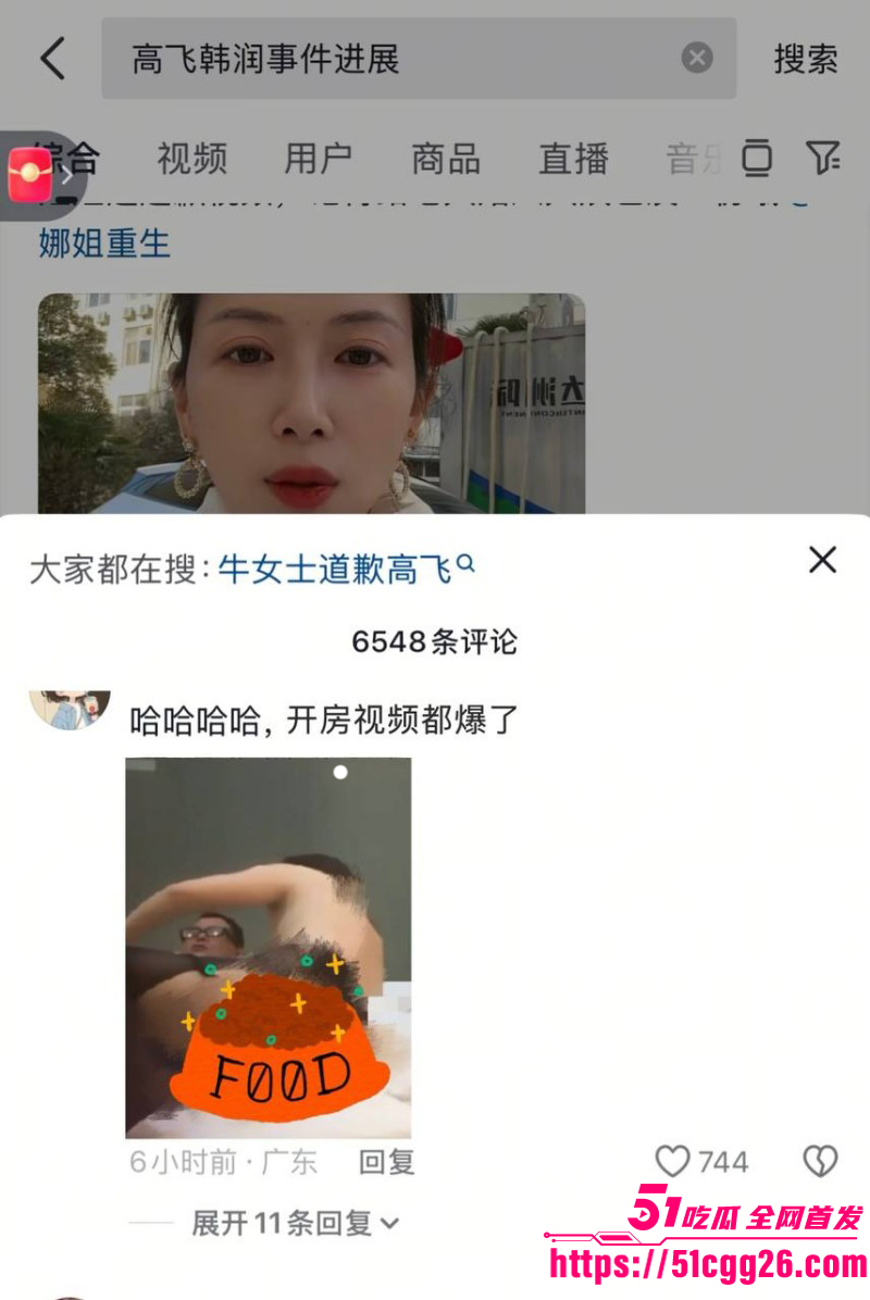 女网红娜姐重生曝光丈夫高飞家暴出轨044