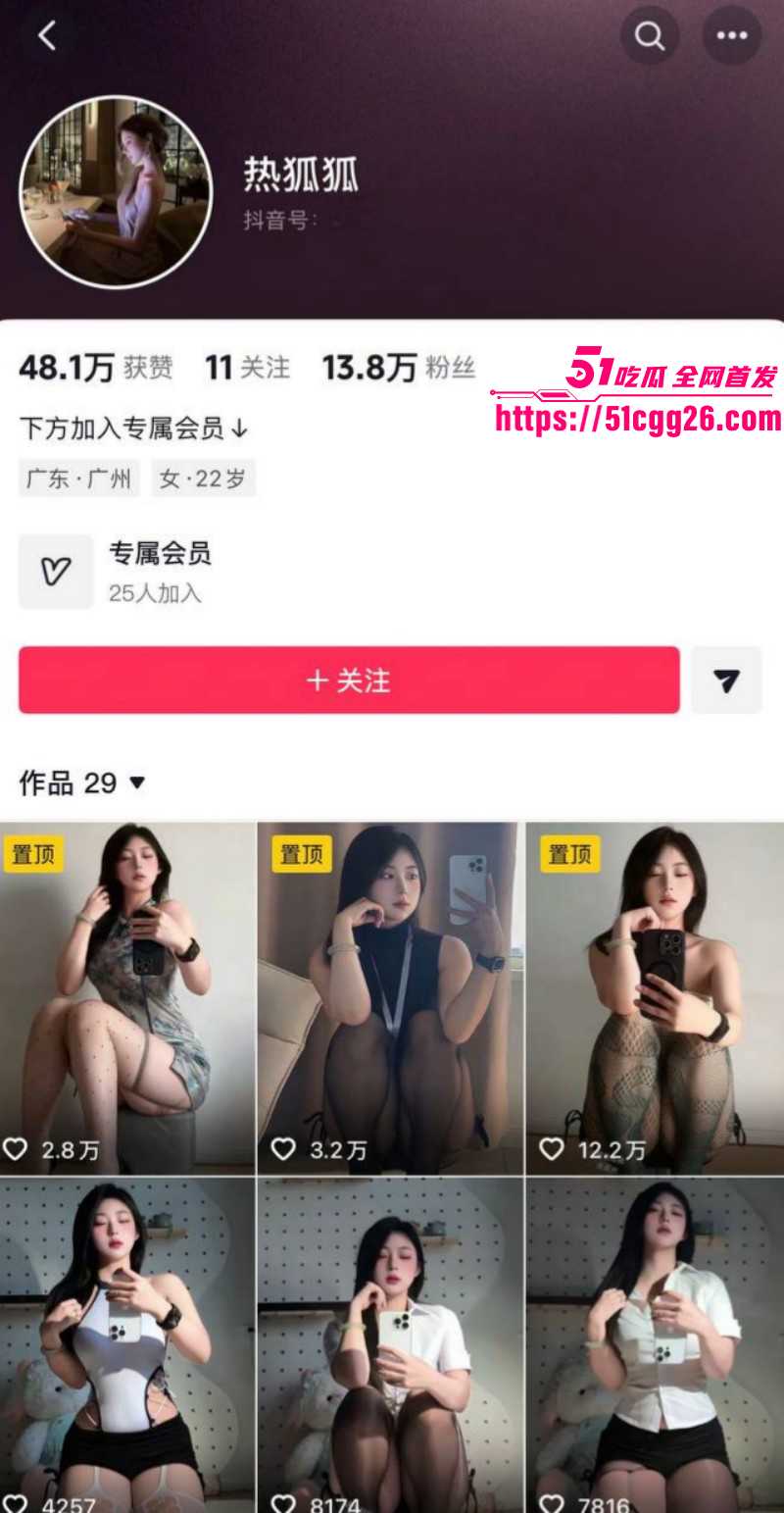 抖音14万粉网红 热狐狐 大尺度定制福利 丰腴娇躯肉感十足 假屌自慰骚穴白浆泛滥！