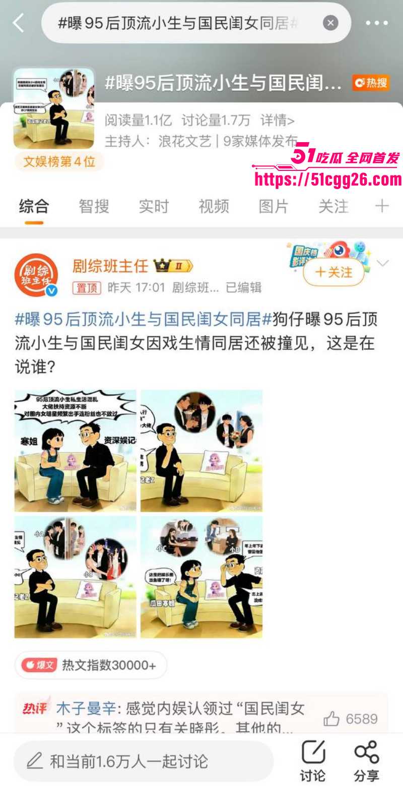 95后小鲜肉 王安宇 被曝与关晓彤同居 混乱私生活惨遭深扒 不雅视频流出 被圈内誉为横店炮王！