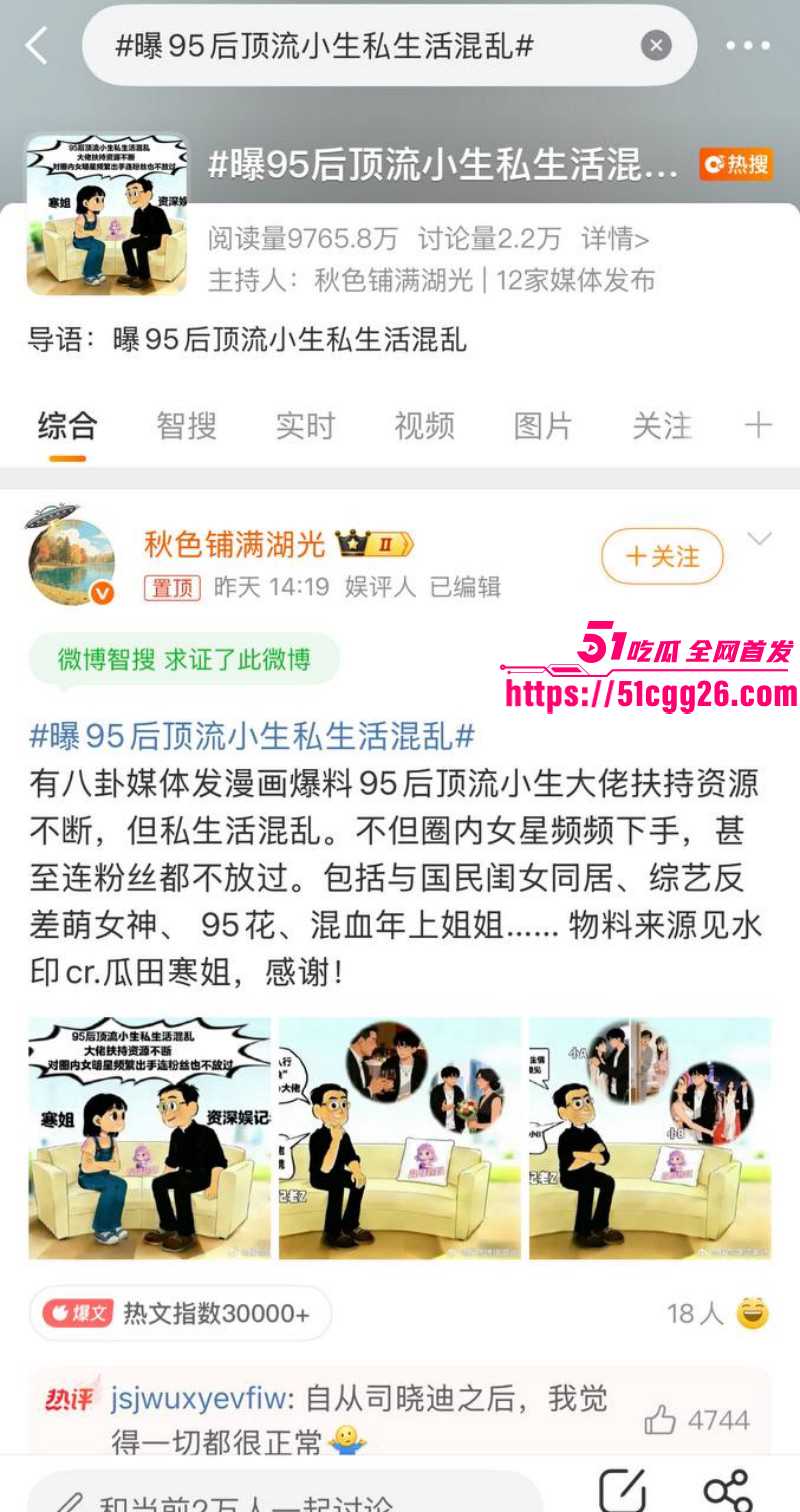 95后小鲜肉王安宇被曝与关晓彤同居02