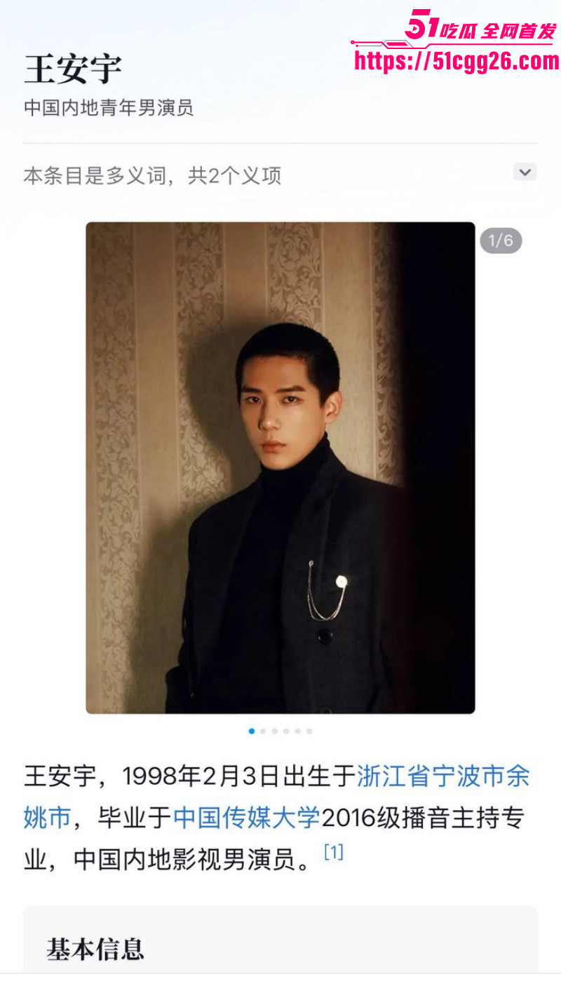 95后小鲜肉王安宇被曝与关晓彤同居03