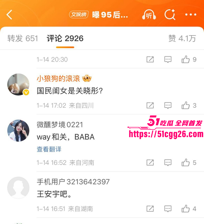95后小鲜肉王安宇被曝与关晓彤同居042