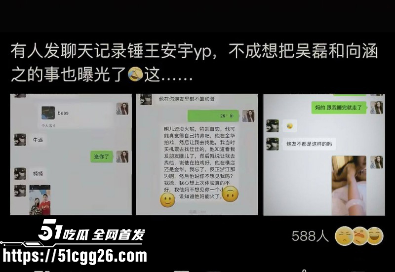 95后小鲜肉王安宇被曝与关晓彤同居045