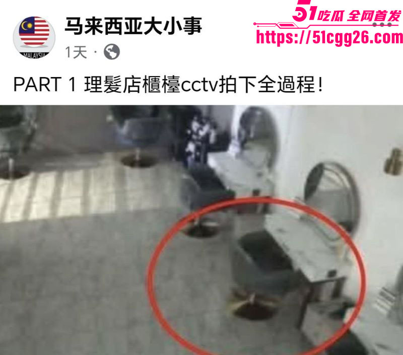 马来西亚吉隆坡理发师啊sean大瓜流出 9