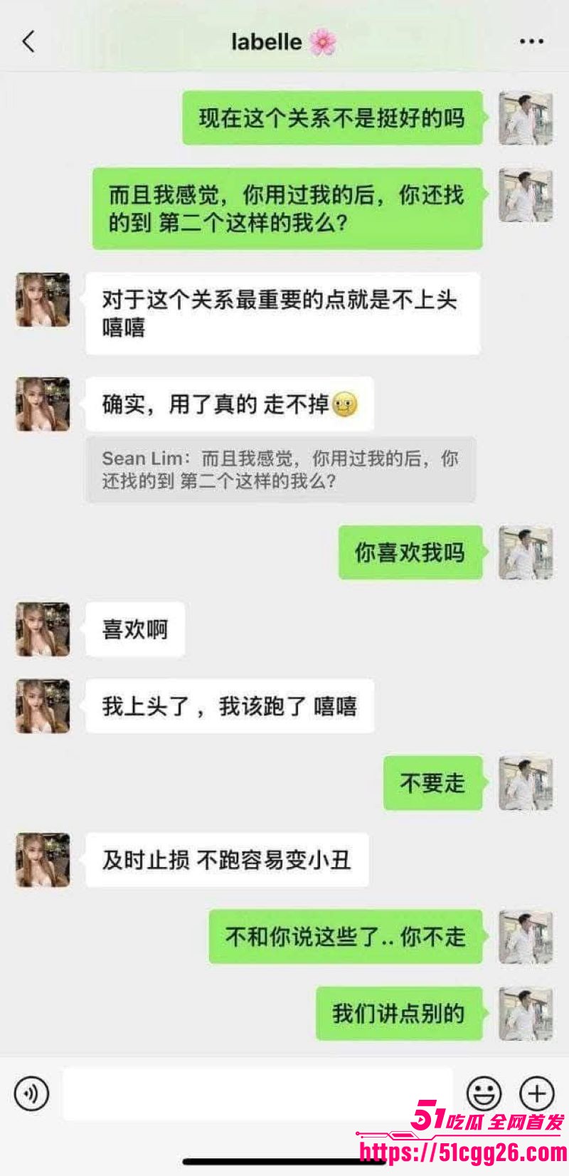 马来西亚吉隆坡理发师啊sean大瓜流出 18