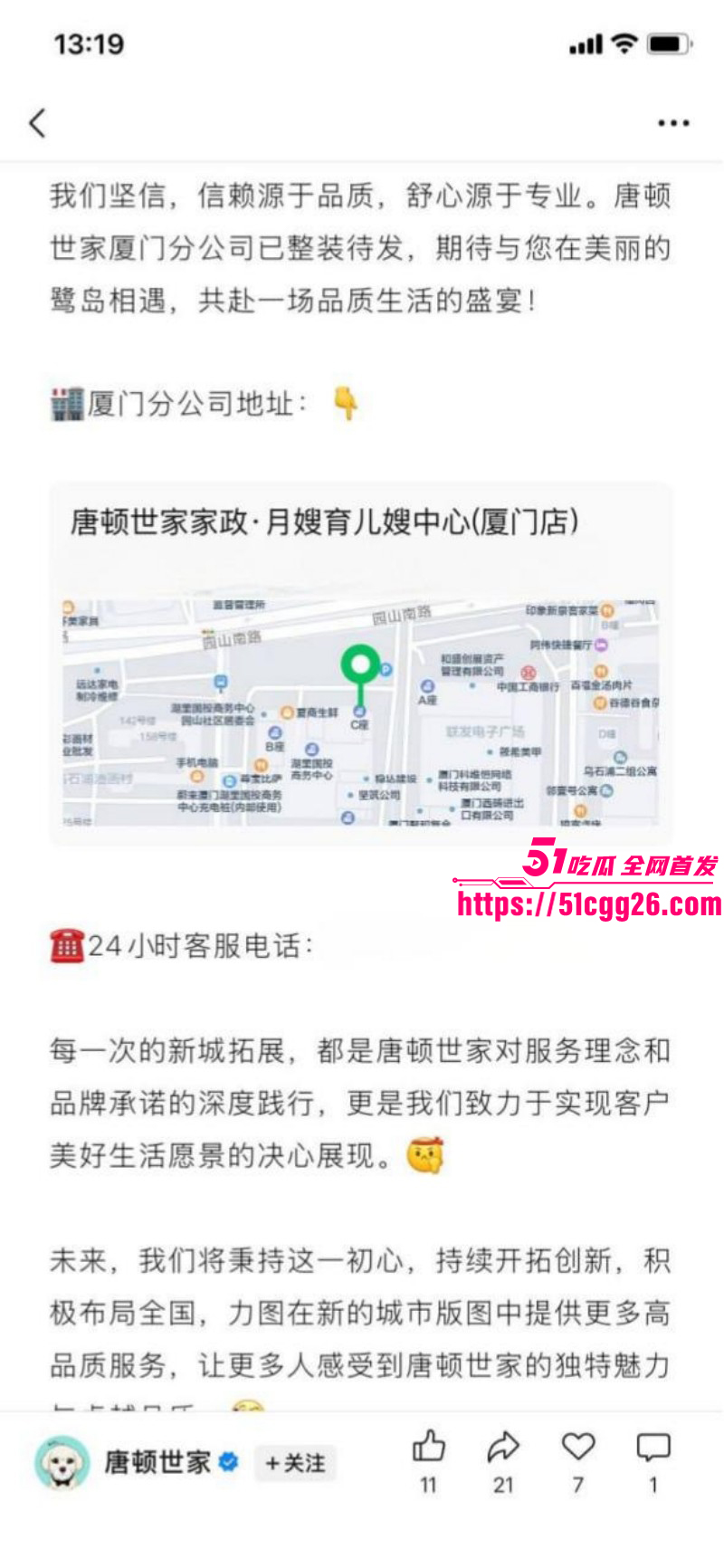 厦门唐顿世家月嫂公司吴朱连裸舞视频02