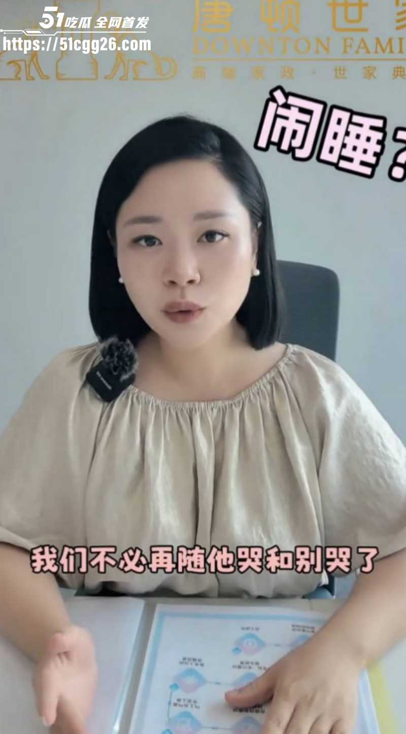 厦门唐顿世家月嫂公司吴朱连裸舞视频07
