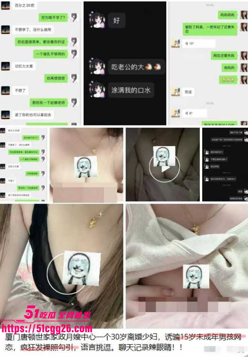 厦门唐顿世家月嫂公司吴朱连裸舞视频09