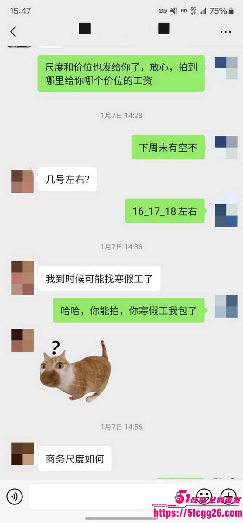 约拍大神老虎菜独家内容第一弹 14