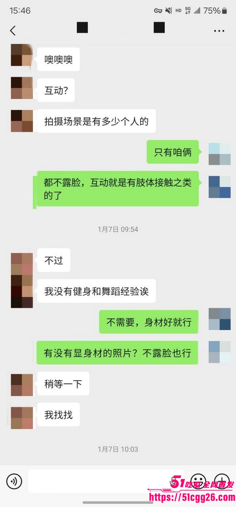 约拍大神老虎菜独家内容第一弹 7