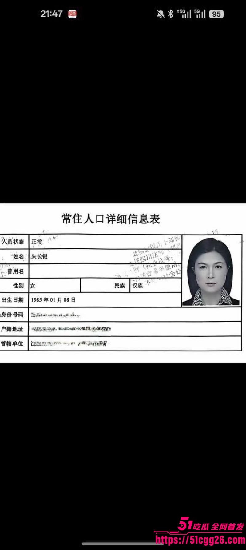 深圳婊子王 朱长银 第四弹曝光 自称勾搭罗湖领导澳康达老板一起草逼 肥逼换资源诈骗无数男人钱财！