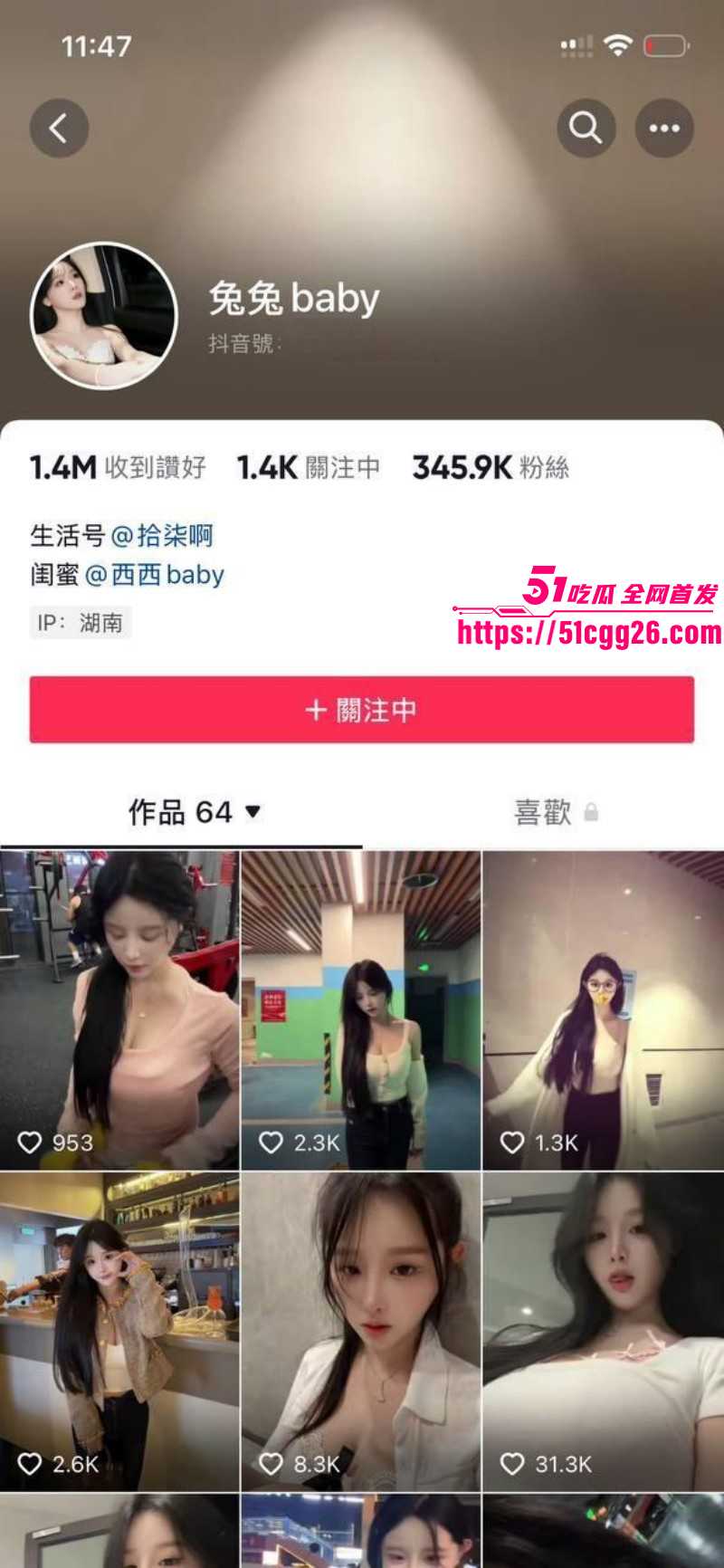 抖音34万粉网红 兔兔baby 裸聊视频流出 为满足金主三点全漏 两次自慰体验泄欲快感！