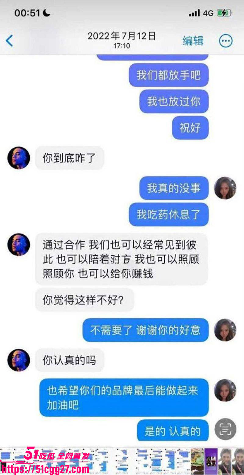 新疆rapperAns出轨塌房实锤 8