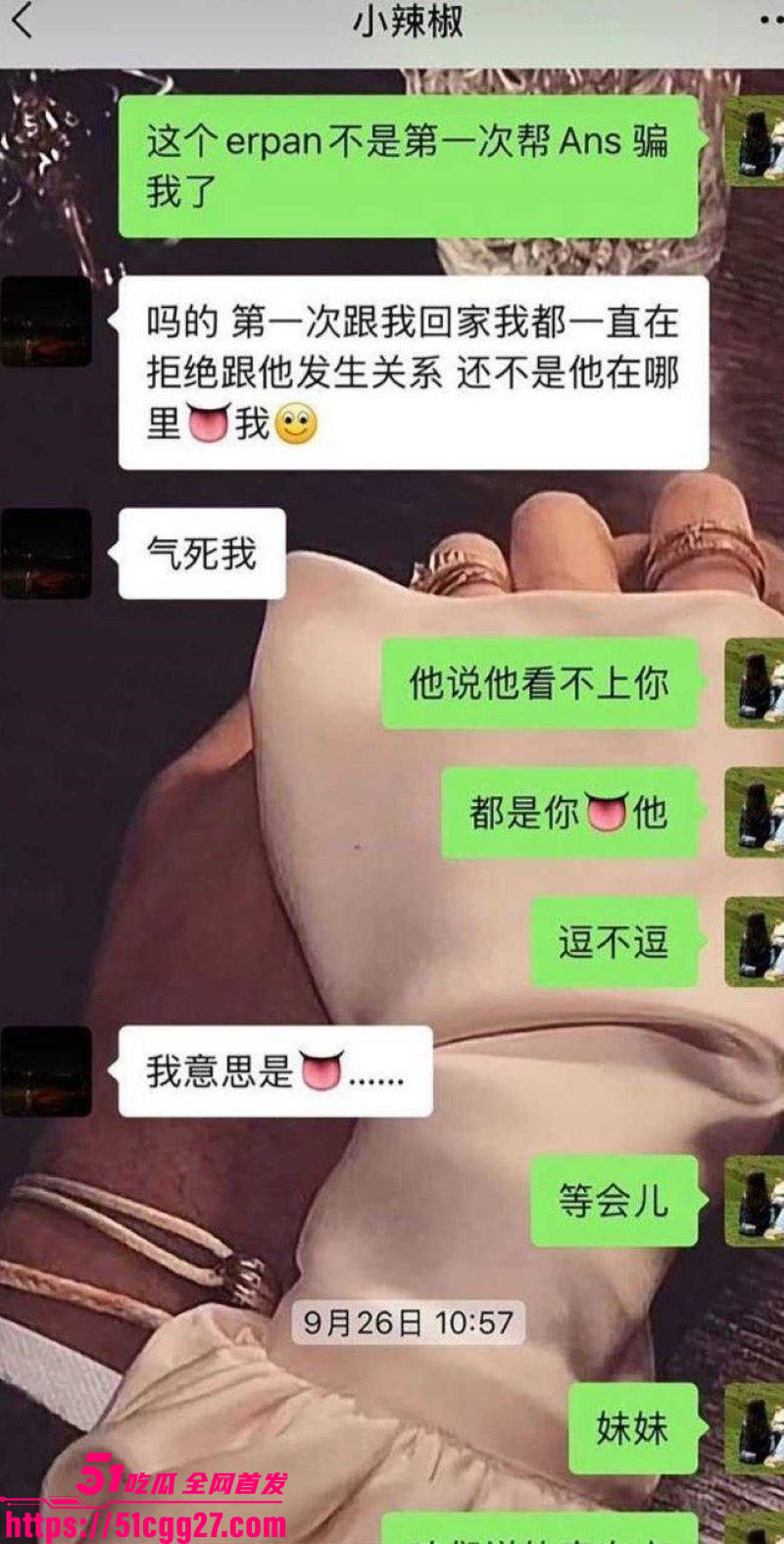 新疆rapperAns出轨塌房实锤 9