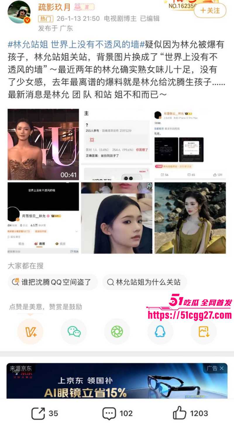 沈腾林允秘恋隐婚生子事件02