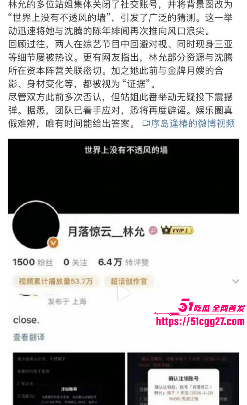 沈腾林允秘恋隐婚生子事件021