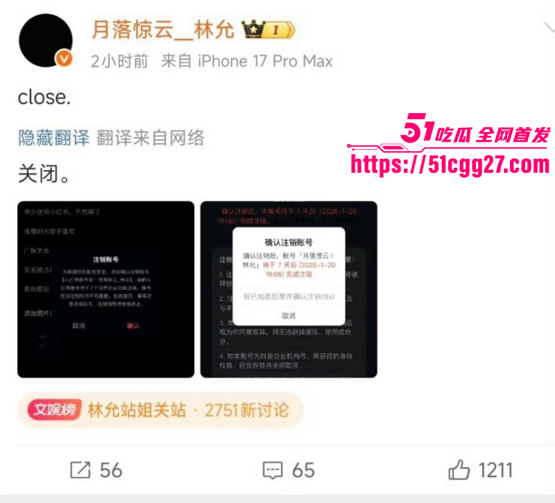 沈腾林允秘恋隐婚生子事件019