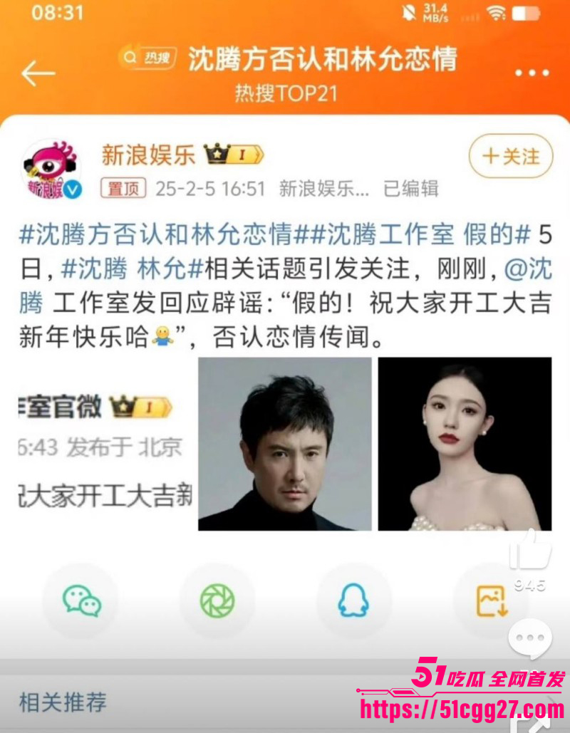 沈腾林允秘恋隐婚生子事件023