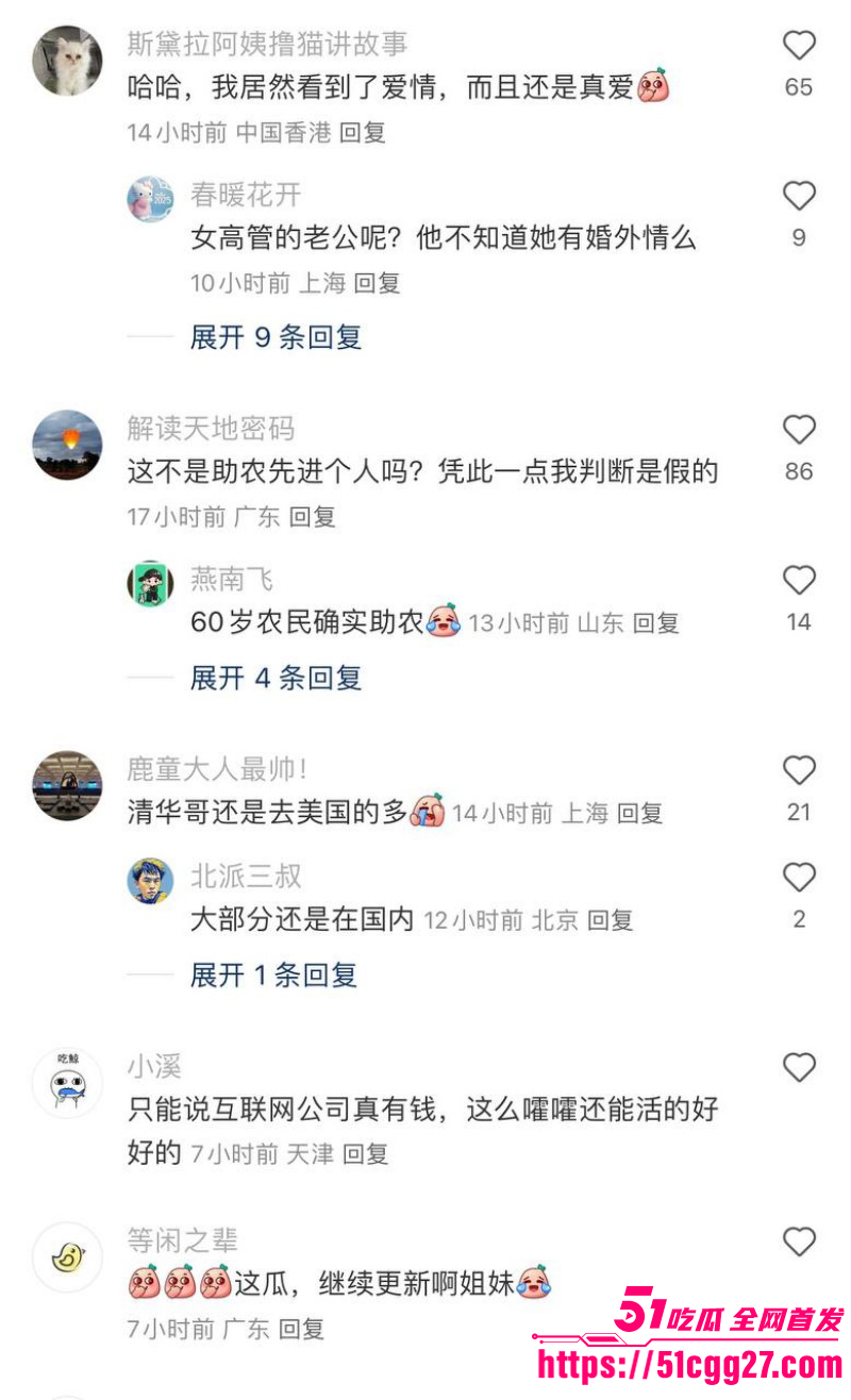 迅雷前CEO陈磊狗血男女总裁案017