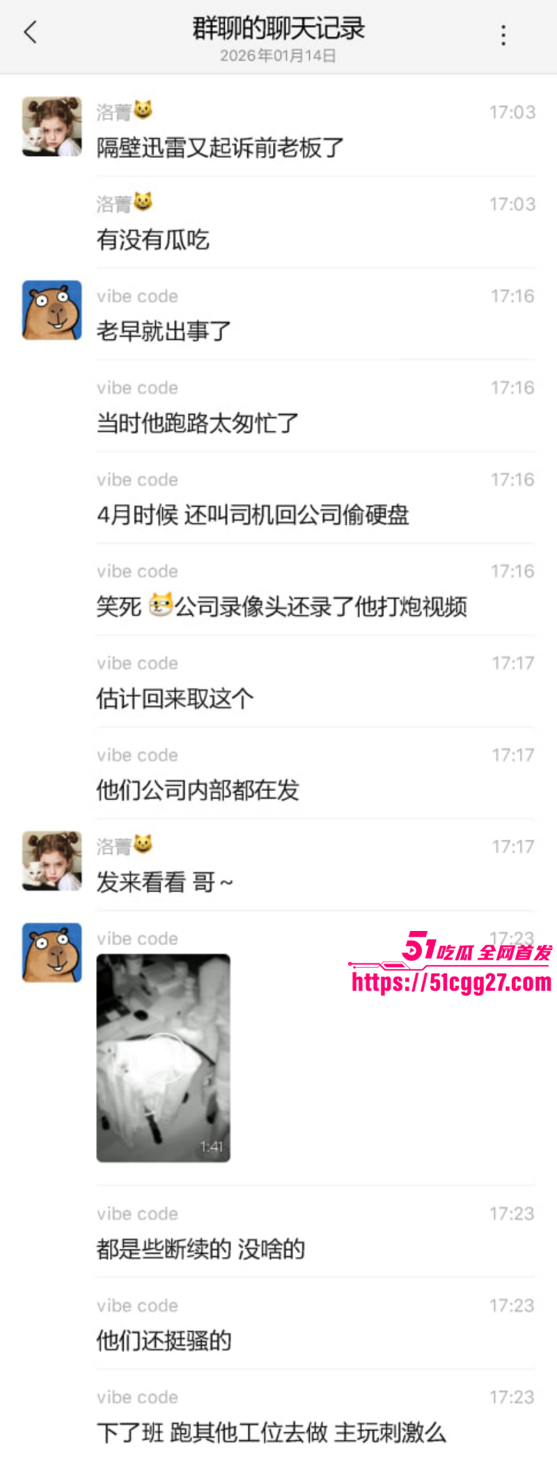 迅雷前CEO陈磊狗血男女总裁案019