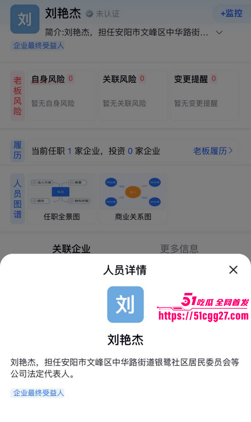 河南安阳文峰银鹭社区党书记刘艳杰知三当三02