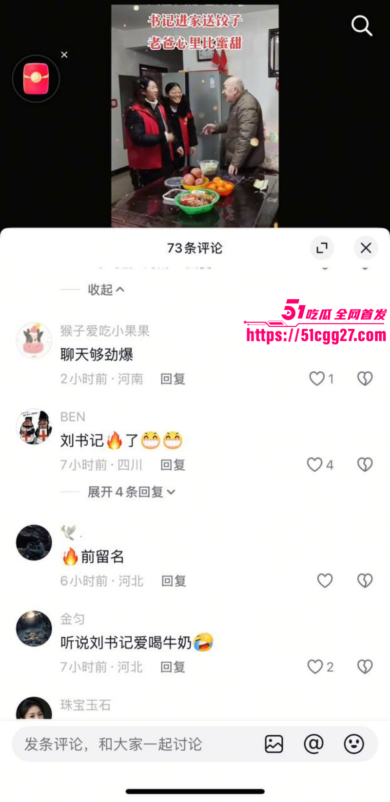 河南安阳文峰银鹭社区党书记刘艳杰知三当三017