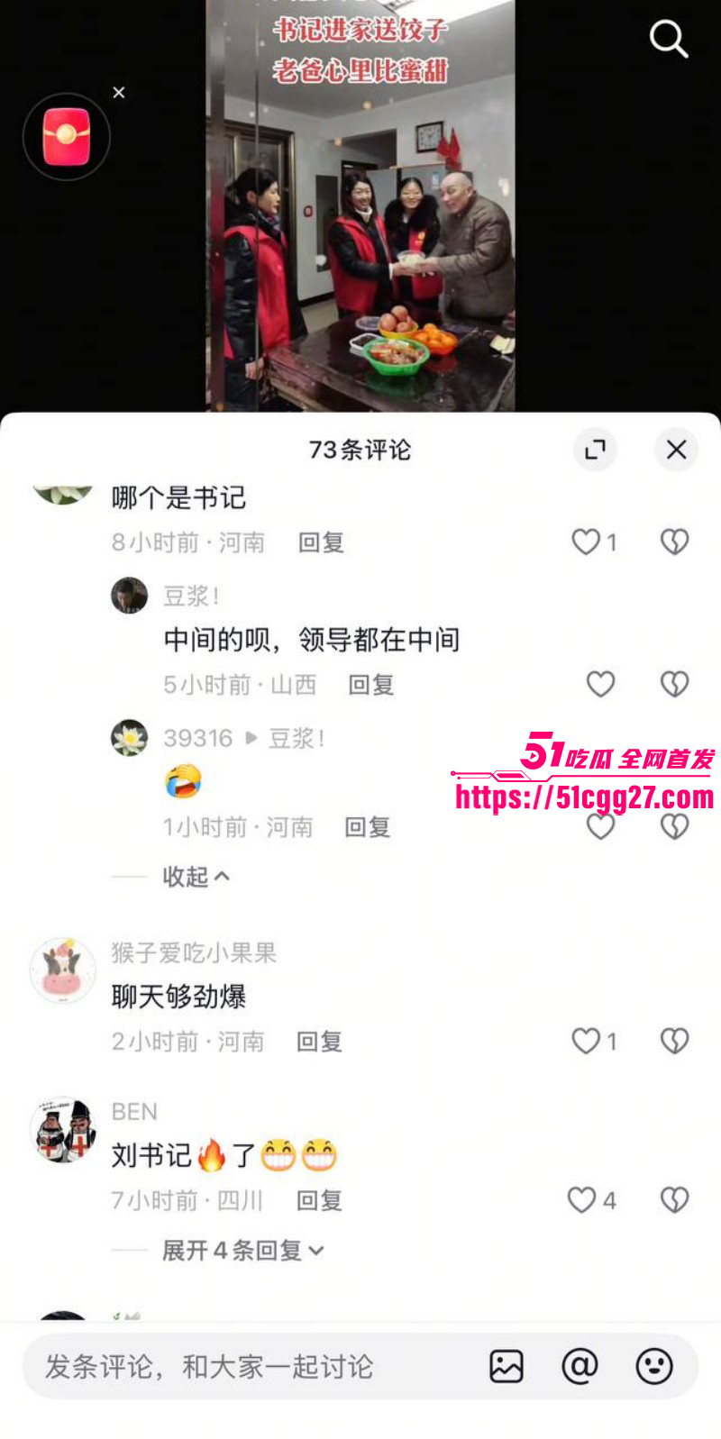 河南安阳文峰银鹭社区党书记刘艳杰知三当三018