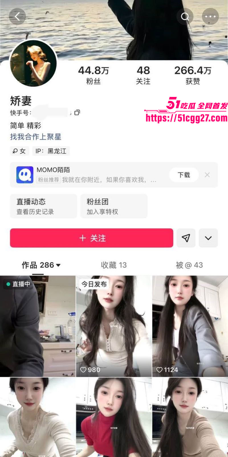 快手44万粉丝主播 娇妻 塌房后续流出 黑丝美腿大开掰穴特写 振动棒猛插浪叫 反差婊本性暴露！