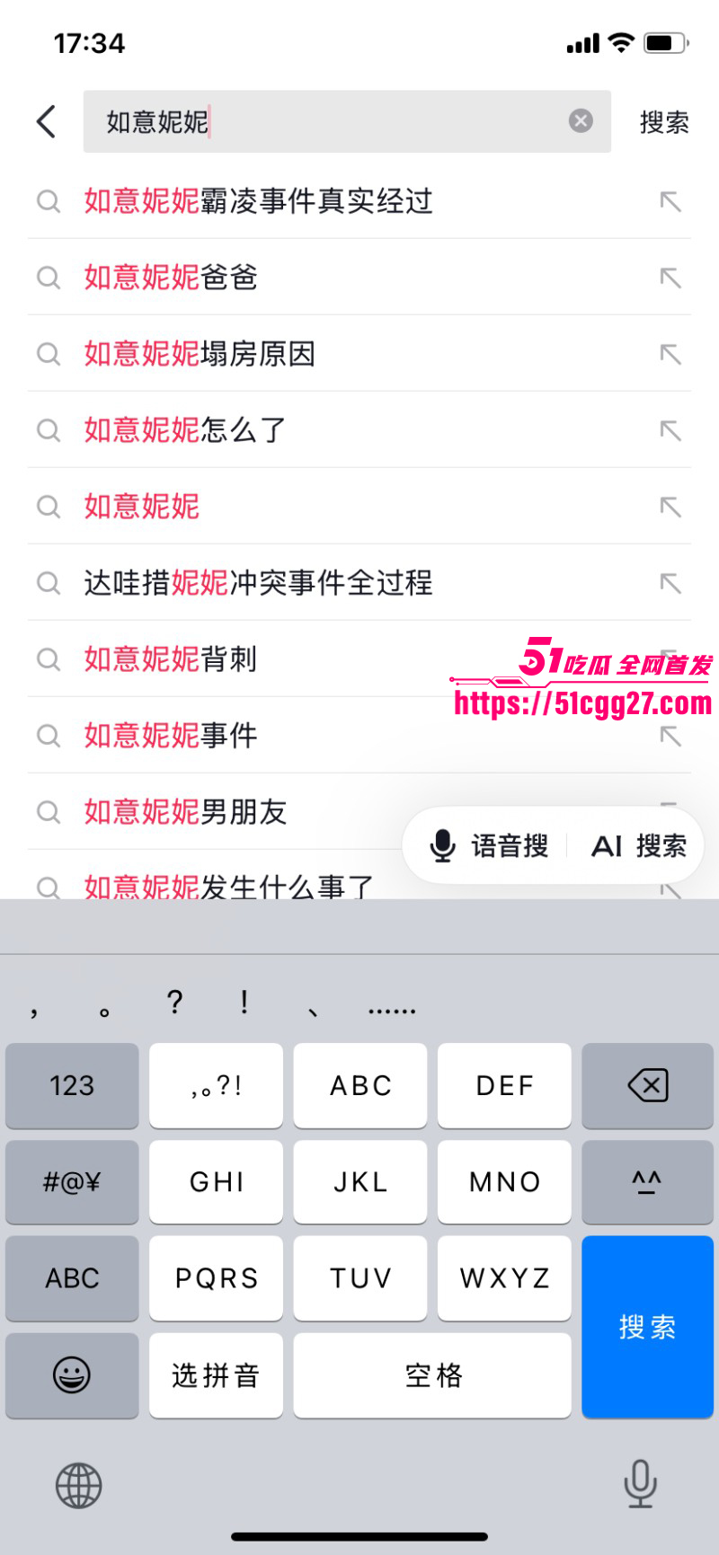 抖音如意女团 妮妮 被闺蜜 达哇措 曝光猛料 称其早期被亲生父亲侵犯 并参与霸凌 撕逼事件爆火全网！