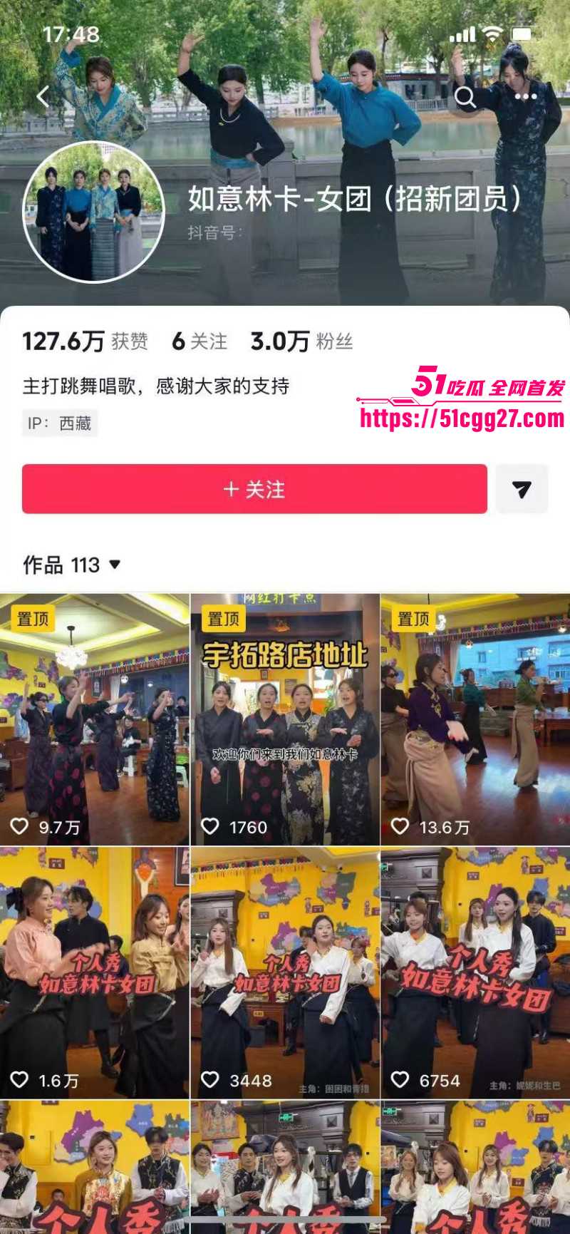 抖音如意女团妮妮与达哇措撕逼事件02