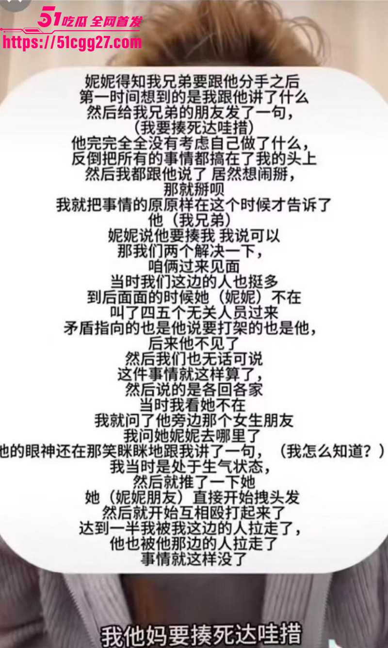 抖音如意女团妮妮与达哇措撕逼事件013
