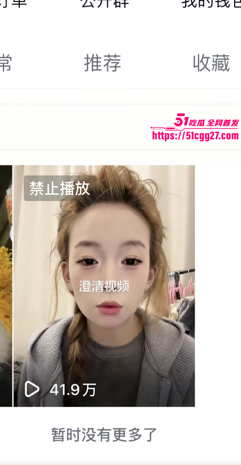 抖音如意女团妮妮与达哇措撕逼事件011