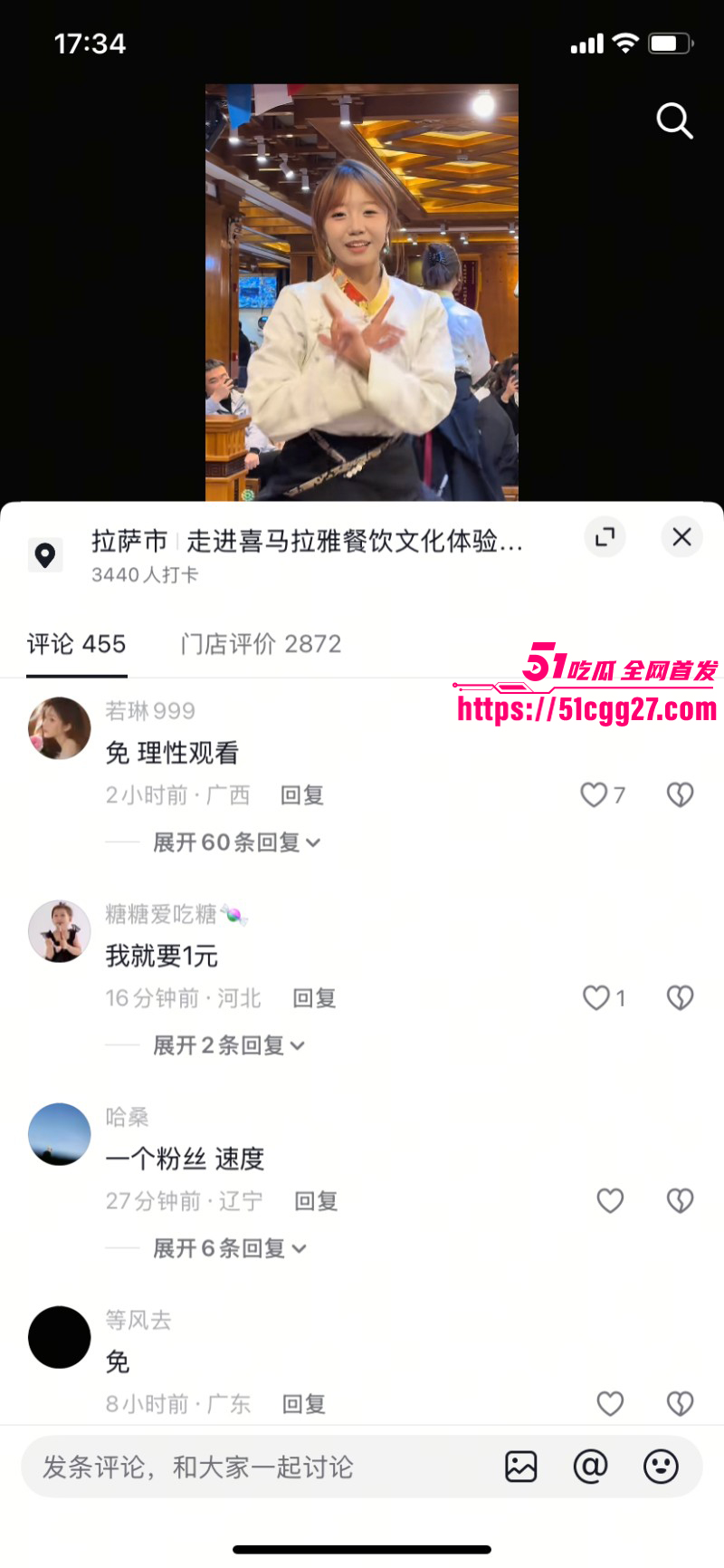 抖音如意女团妮妮与达哇措撕逼事件014