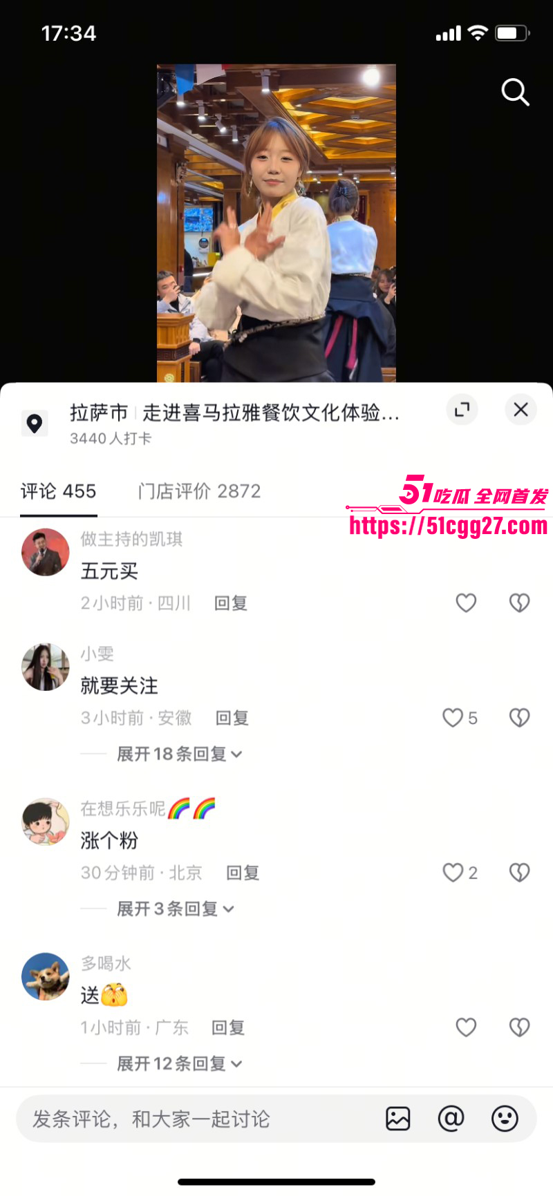 抖音如意女团妮妮与达哇措撕逼事件015