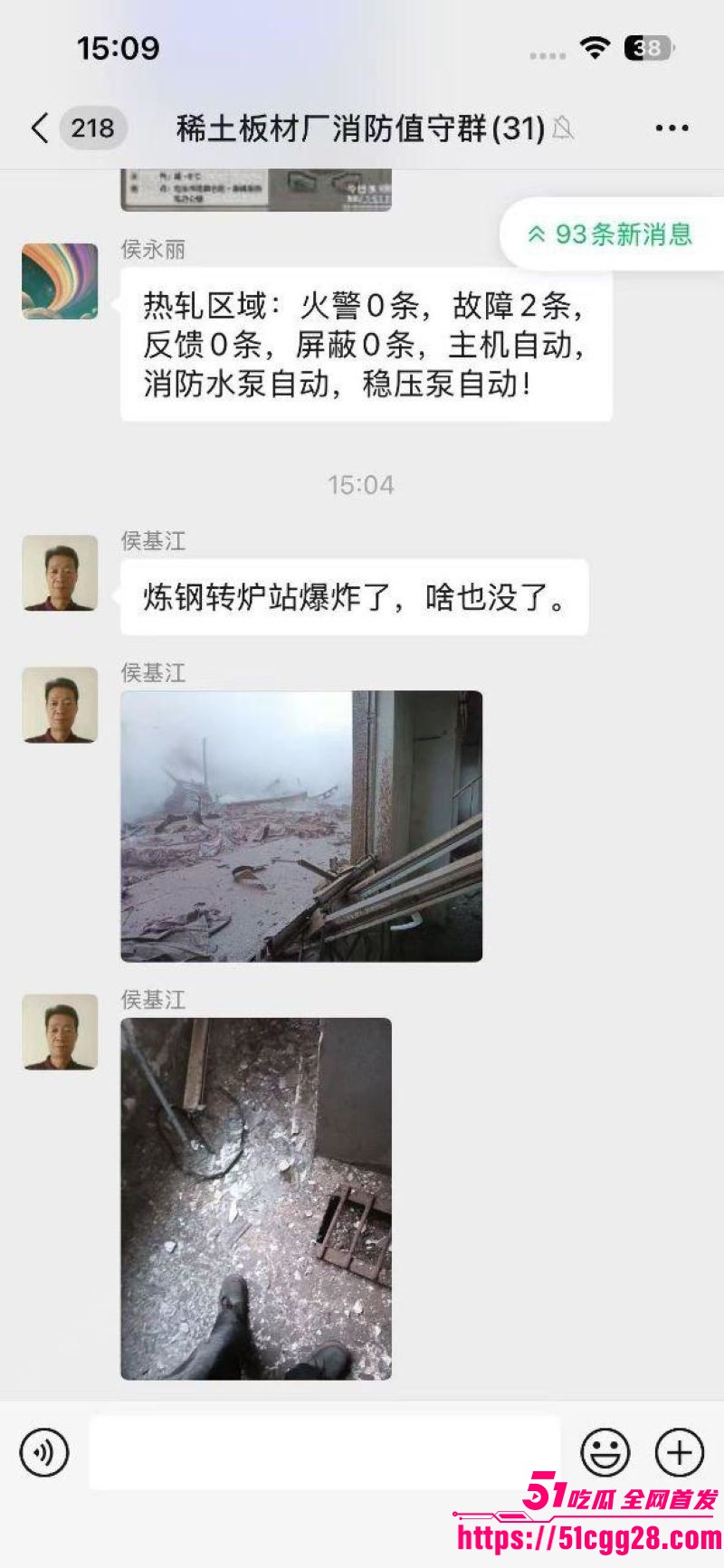 包头市包钢板材厂发生重大爆炸事故！饱和蒸汽球罐突然爆炸 巨大的冲击波瞬间撕裂厂房 2死8失联84伤现场惨烈！