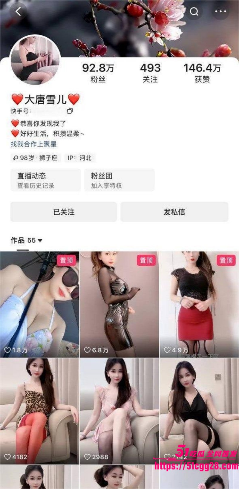 快手92万粉网红 大唐雪儿 定制福利流出 连体黑丝勾勒完美曲线 扭腰摆臀自慰揉奶画面极度香艳！