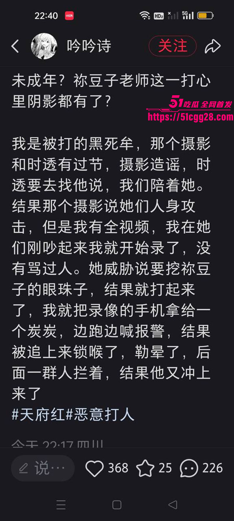 成都天府红摄影黄子涵1