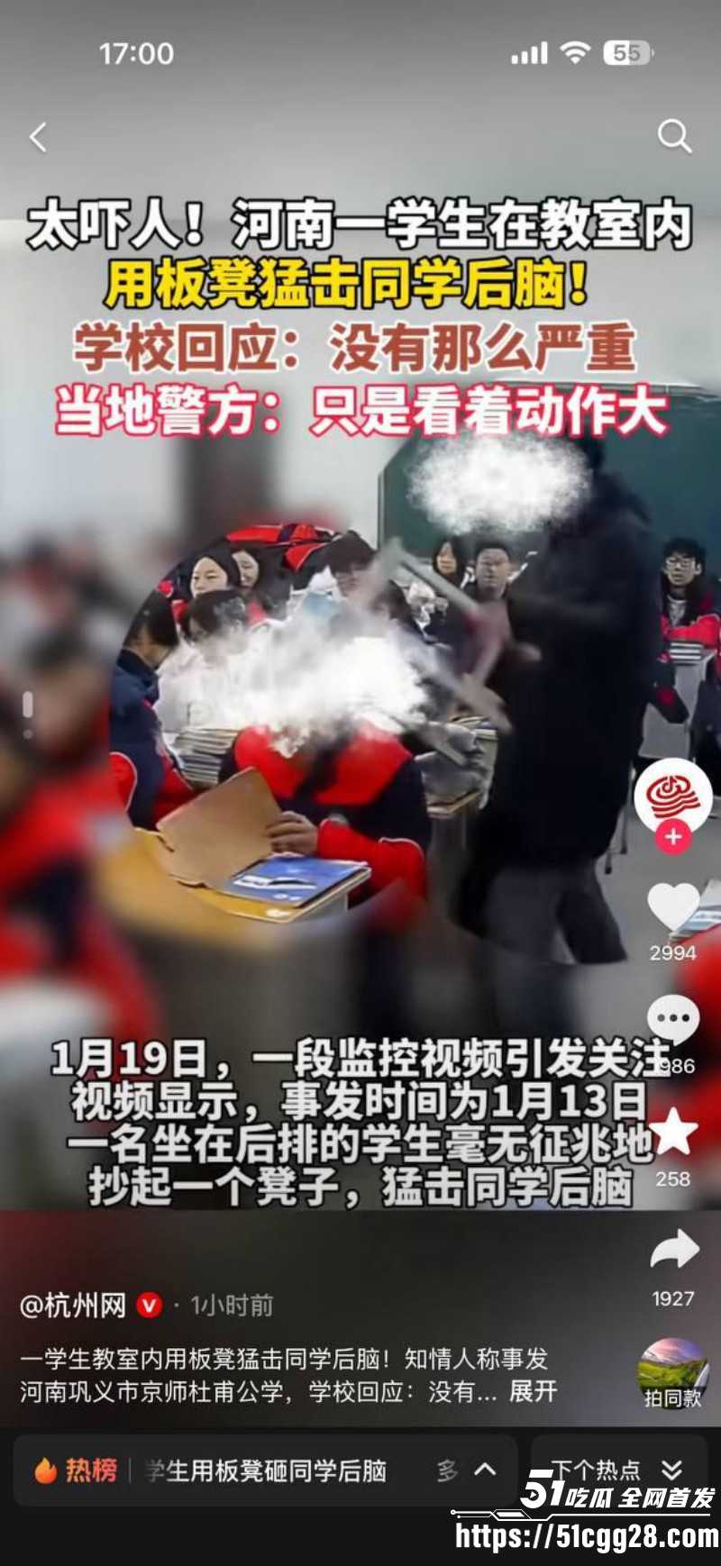 河南巩义京师杜甫公学打人事件 高中生抡起板凳猛砸同学 直击后脑受害人当场垂头不动！