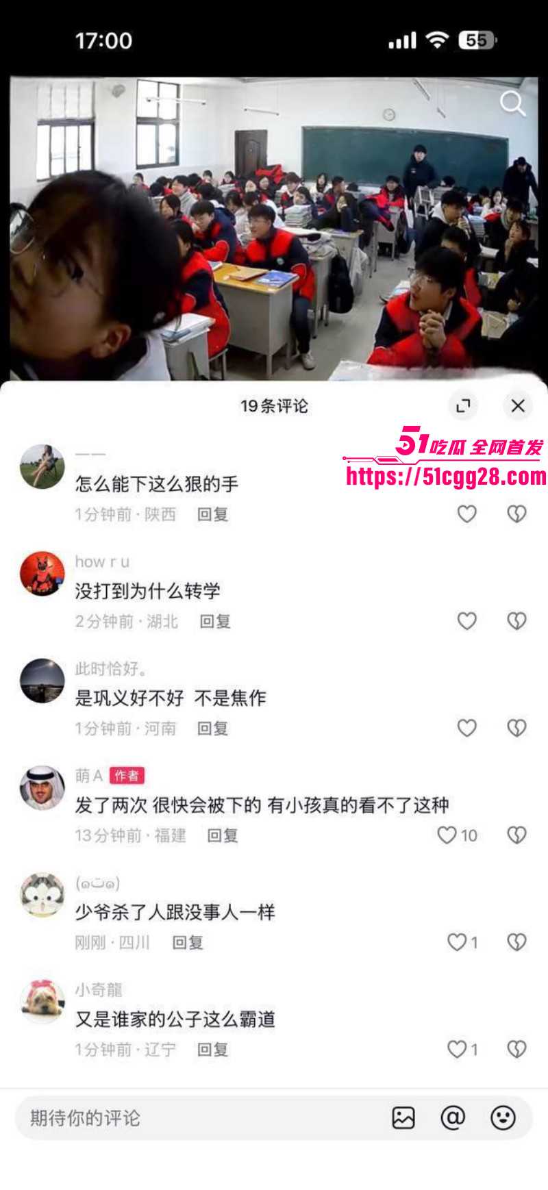 河南巩义京师杜甫公学打人事件04