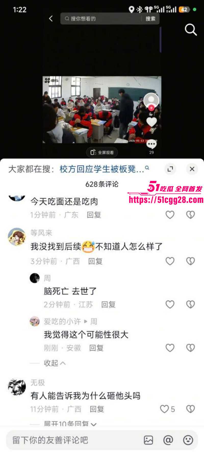 河南巩义京师杜甫公学打人事件02
