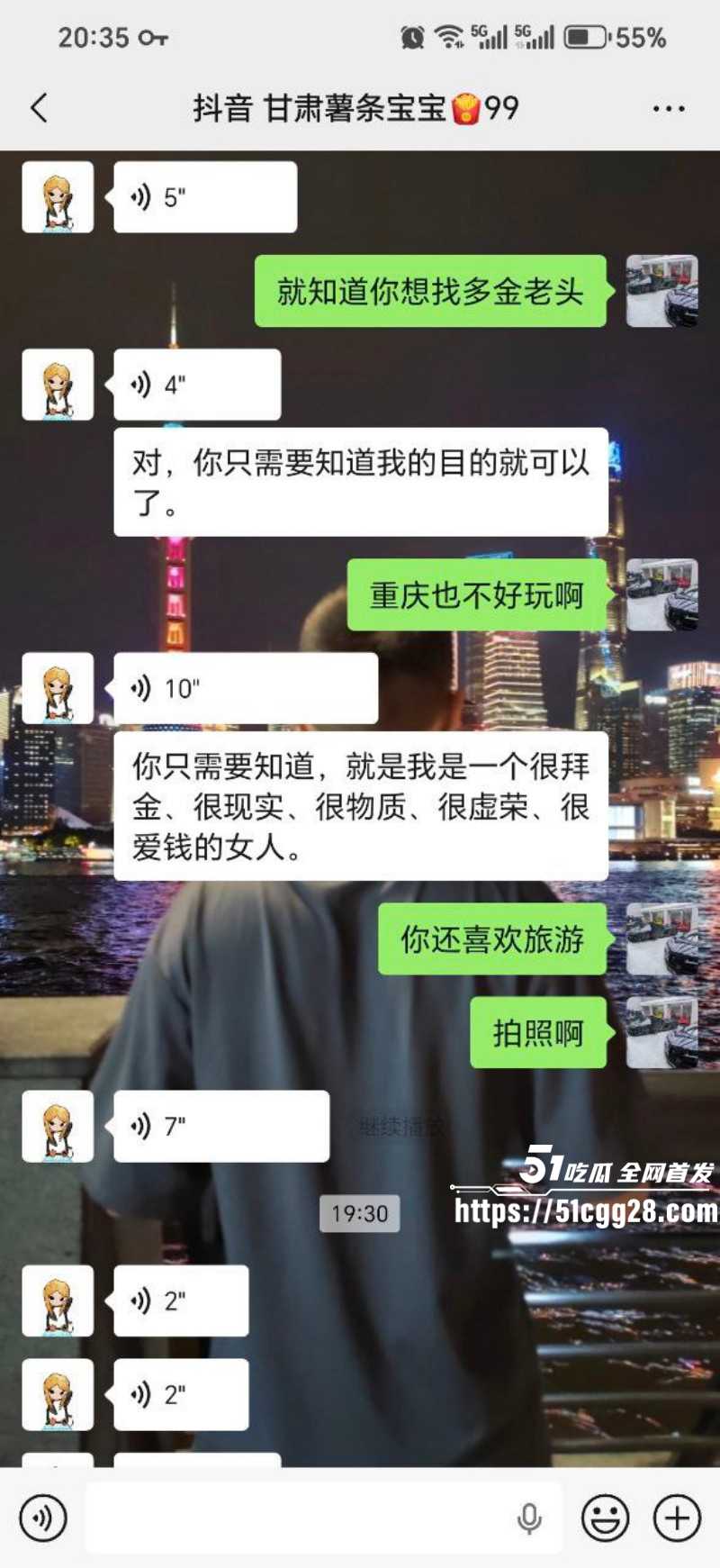 甘肃张掖拜金女约炮视频012