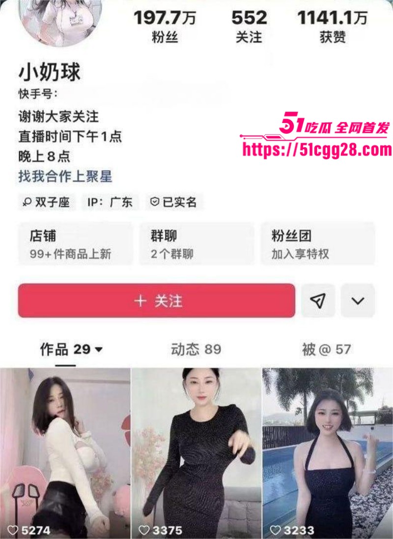 快手网红 小奶球 骚舞福利流出 百变女郎身着制服扭动酮体 巨乳跳动间鲍鱼轮廓若隐若现 挑逗十足！
