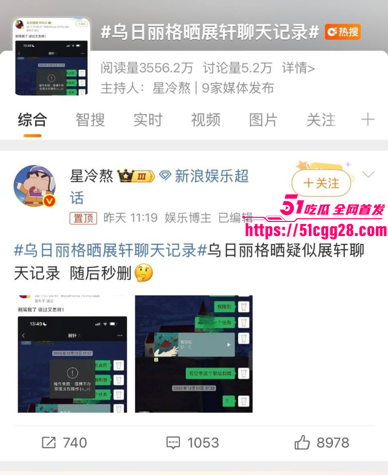 知名流量男演员 展轩 单身人设崩塌 私下交往多个女友 惨遭全网怒骂渣男 酒店约炮视频流出！