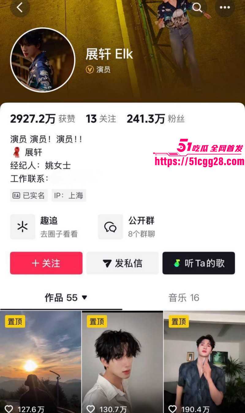 知名男演员展轩私下交往多个女友02