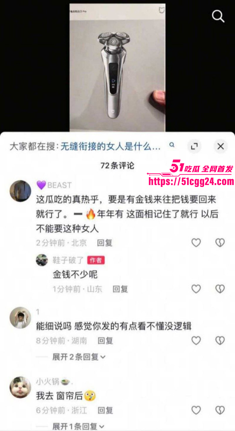 山东王晓迪出轨跪地发毒誓事件06