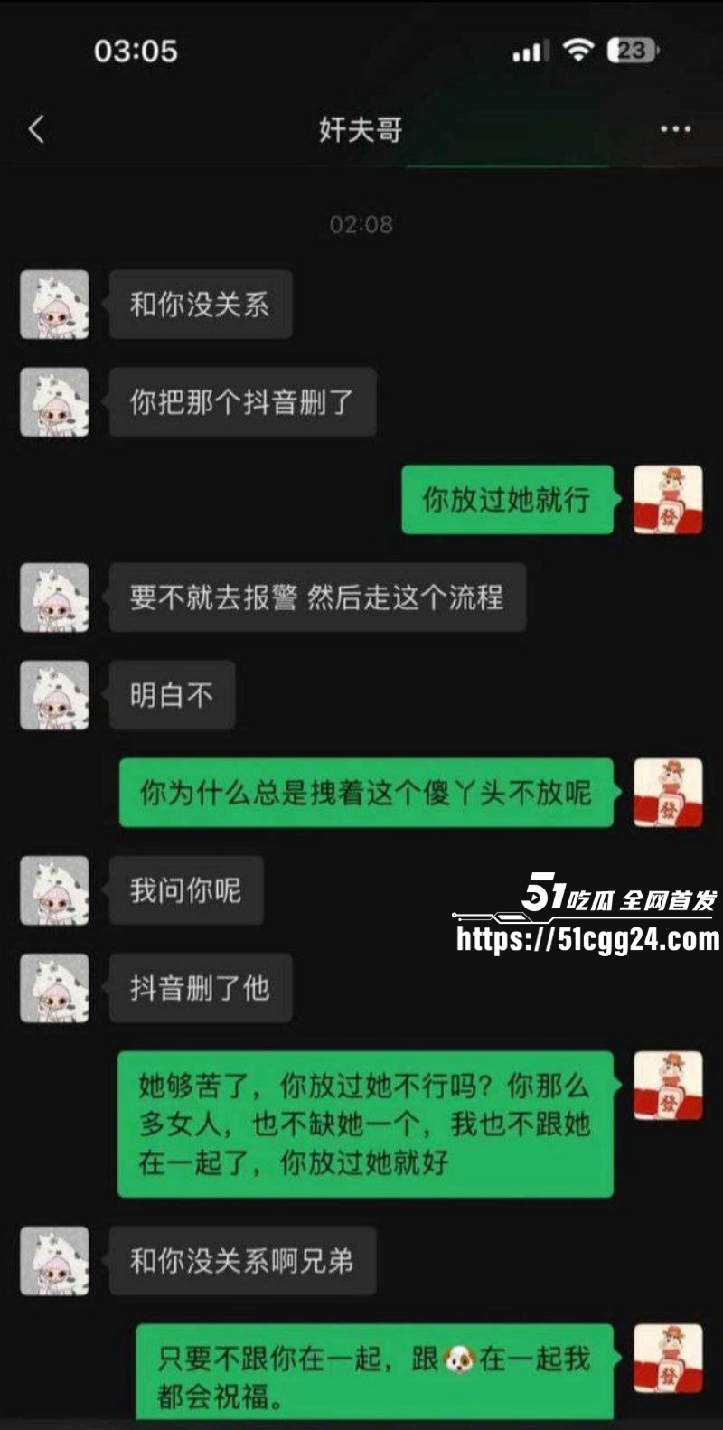 山东王晓迪出轨跪地发毒誓事件09
