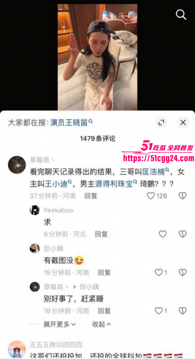 山东王晓迪出轨跪地发毒誓事件07