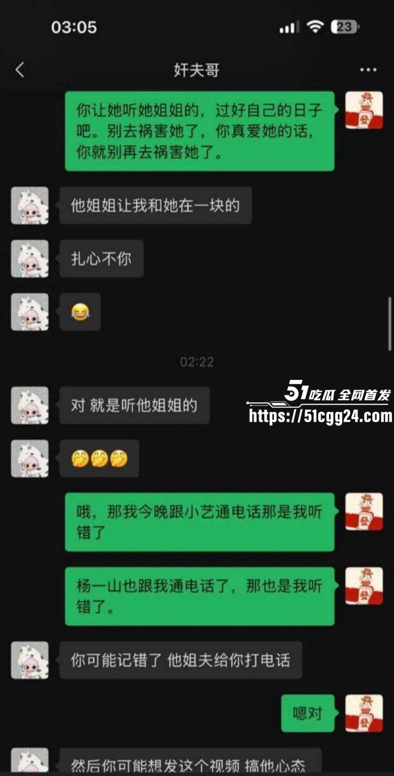 山东王晓迪出轨跪地发毒誓事件013