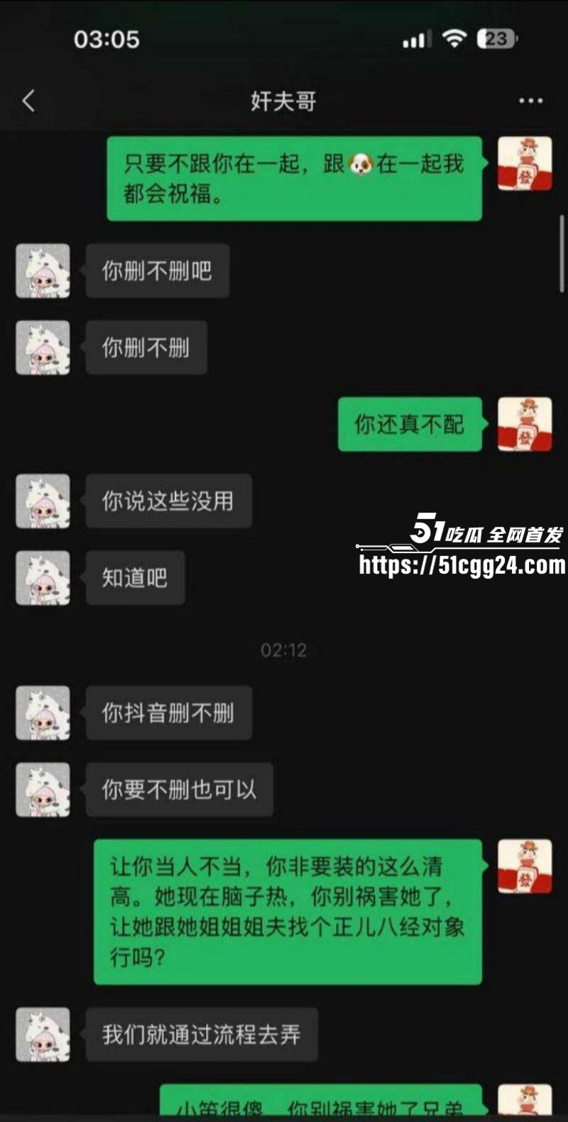 山东王晓迪出轨跪地发毒誓事件014