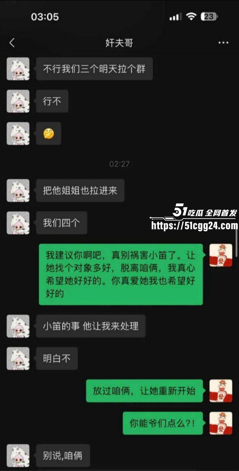 山东王晓迪出轨跪地发毒誓事件015